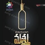 Swarag Songs MP3 Download